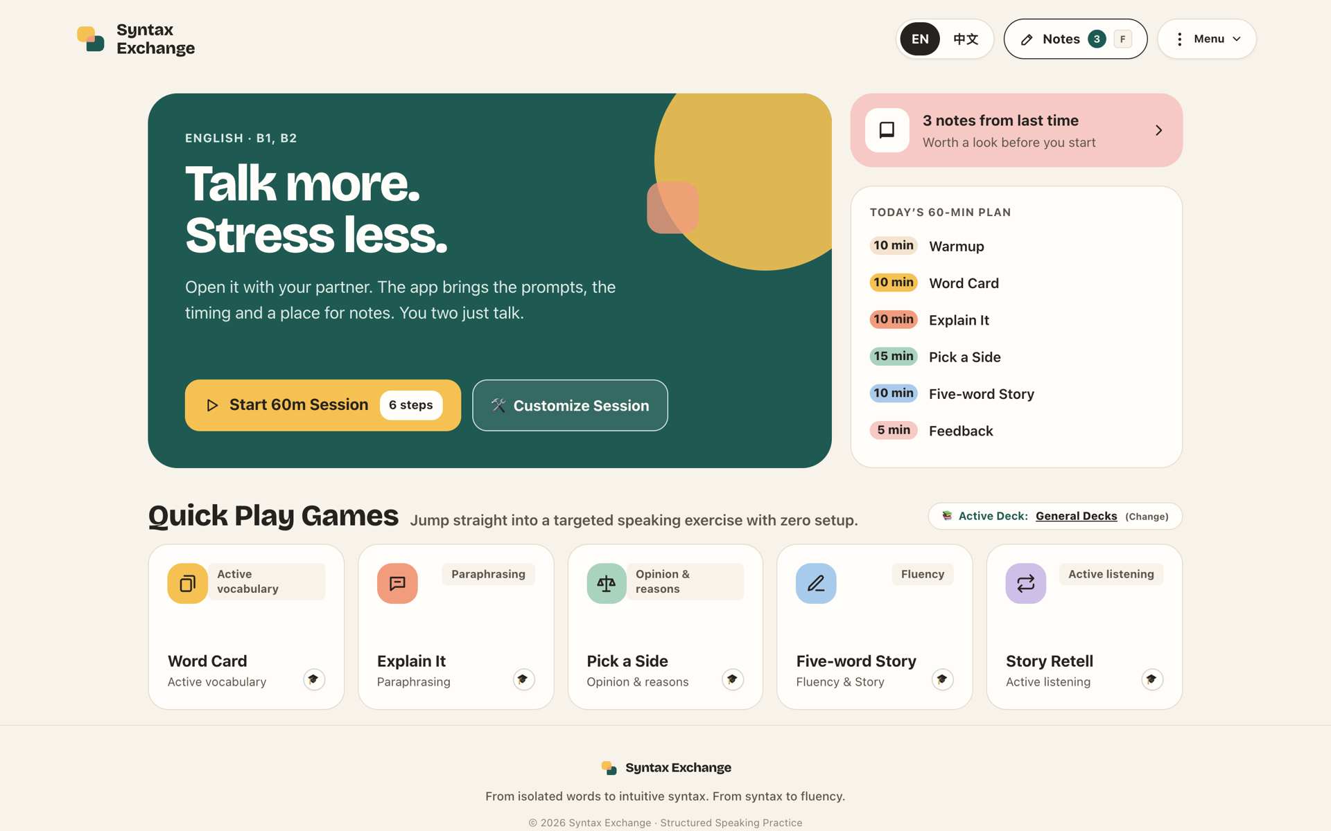 Syntax Exchange home screen